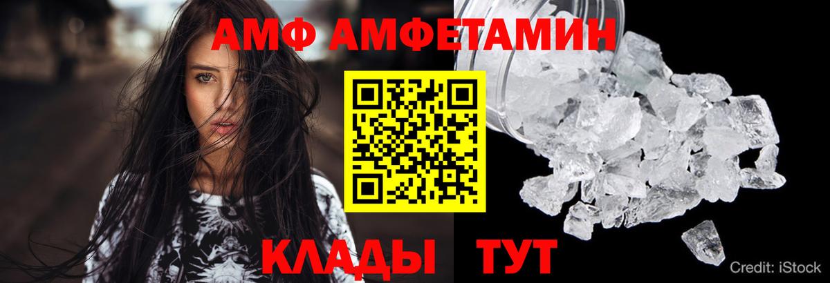 АМФ 98% Моршанск