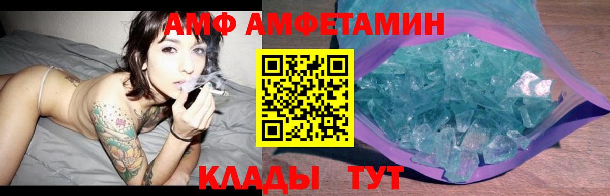 Amphetamine 98%  Вход с VPN  Amphetamine  Моршанск 