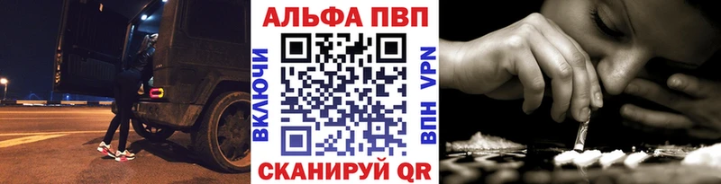 APVP кристаллы Моршанск