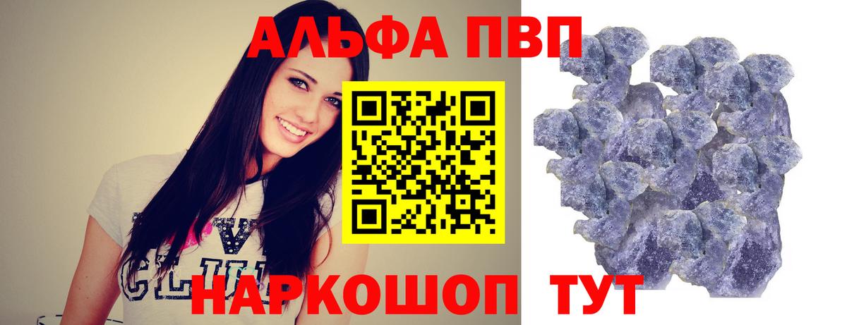Alpha-PVP СК КРИС Моршанск