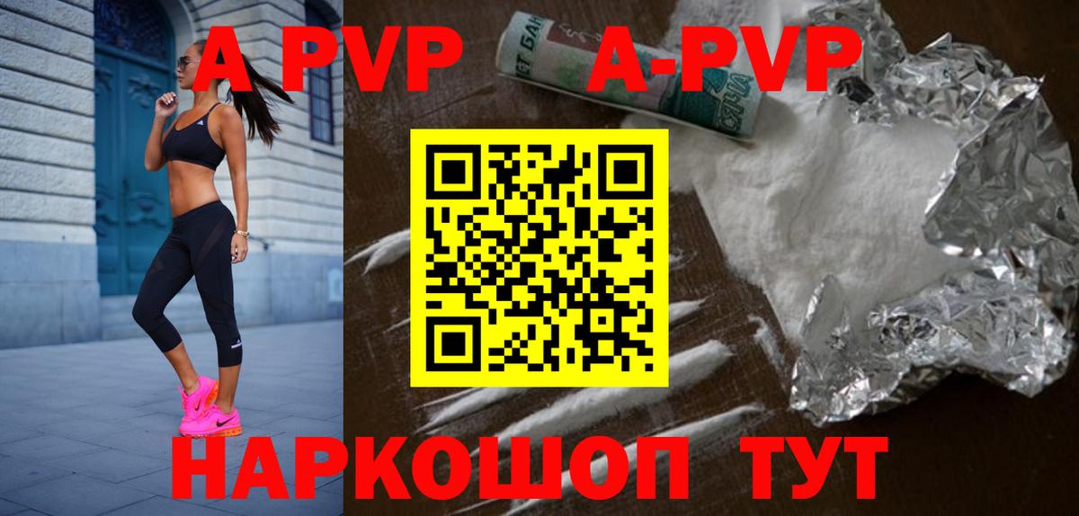 A PVP  Вход с VPN  Моршанск  Alpha-PVP СК КРИС 