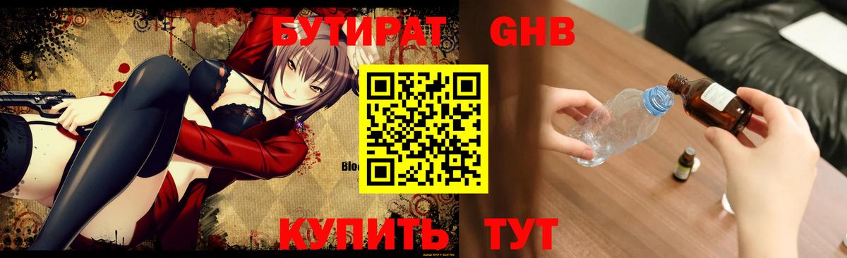 Моршанск  Бутират буратино  Вход с VPN 