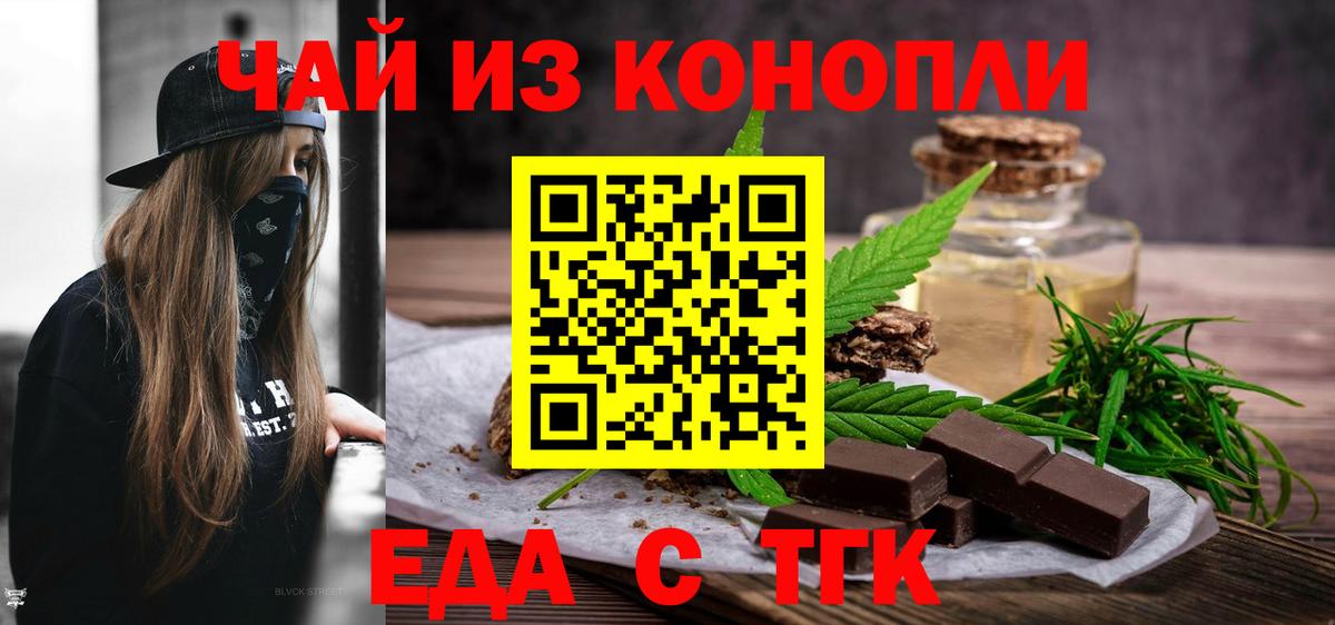 Моршанск  Печенье с ТГК конопля  Вход с VPN 