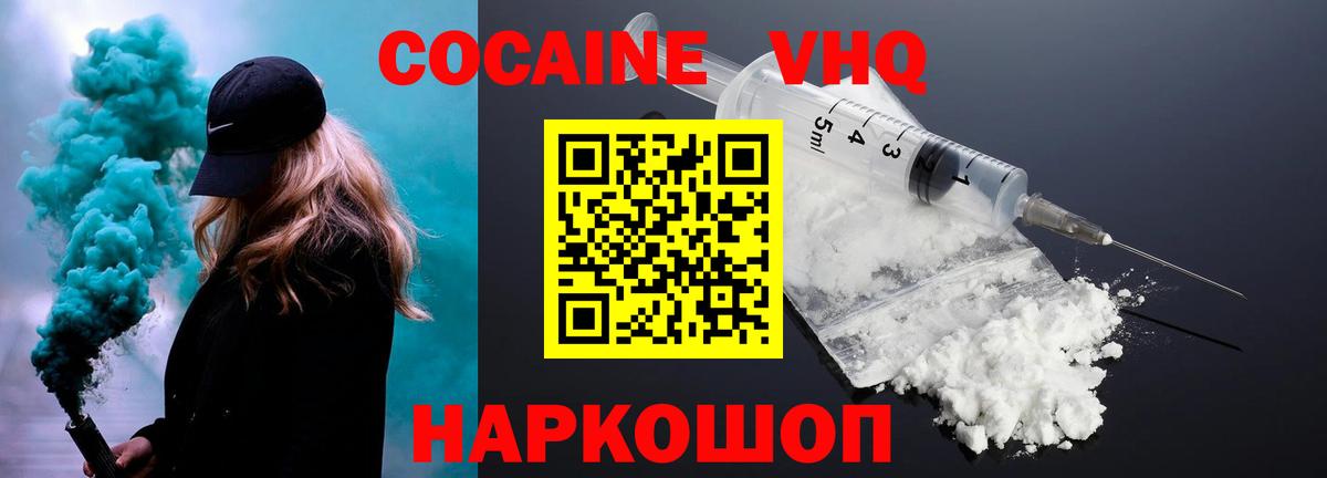 COCAIN Боливия Моршанск