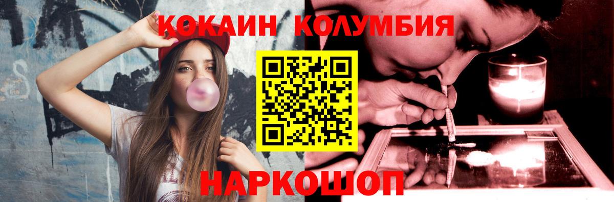 Кокаин 97%  Вход с VPN  Моршанск 