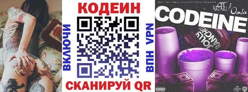 цена наркотик  Моршанск  Codein напиток Lean (лин) 