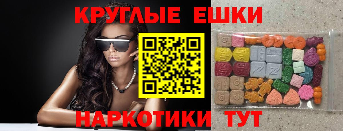 Ecstasy XTC Моршанск