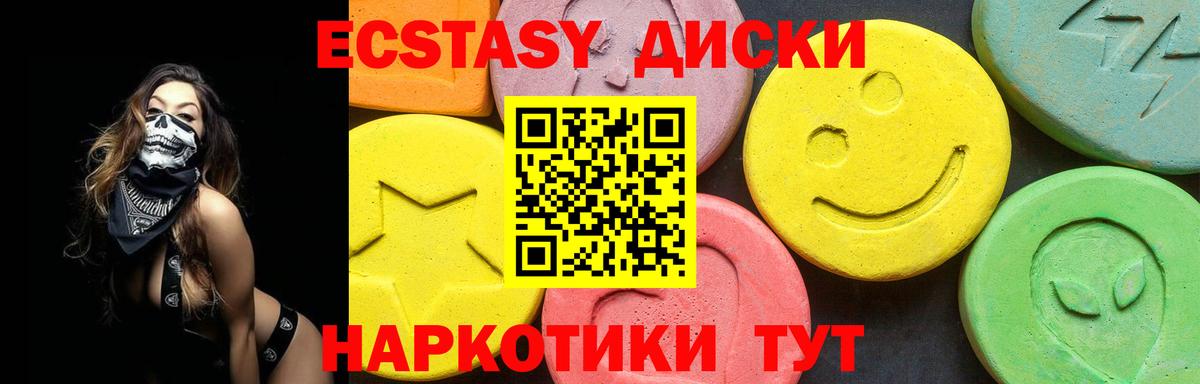 ЭКСТАЗИ 280 MDMA  ЭКСТАЗИ  Моршанск  Ecstasy диски 