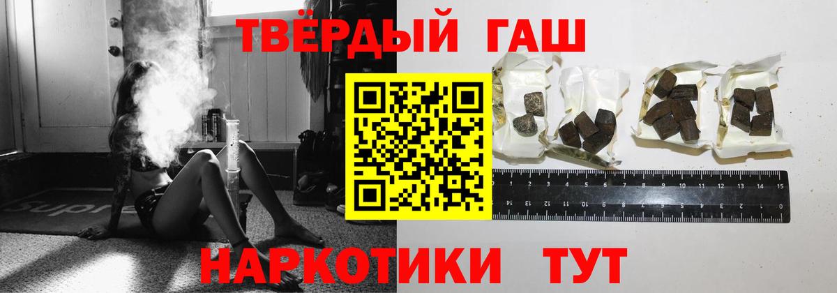 ГАШ гашик Моршанск