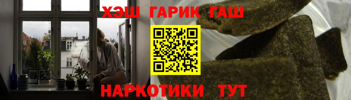 ГАШ Cannabis  Моршанск 