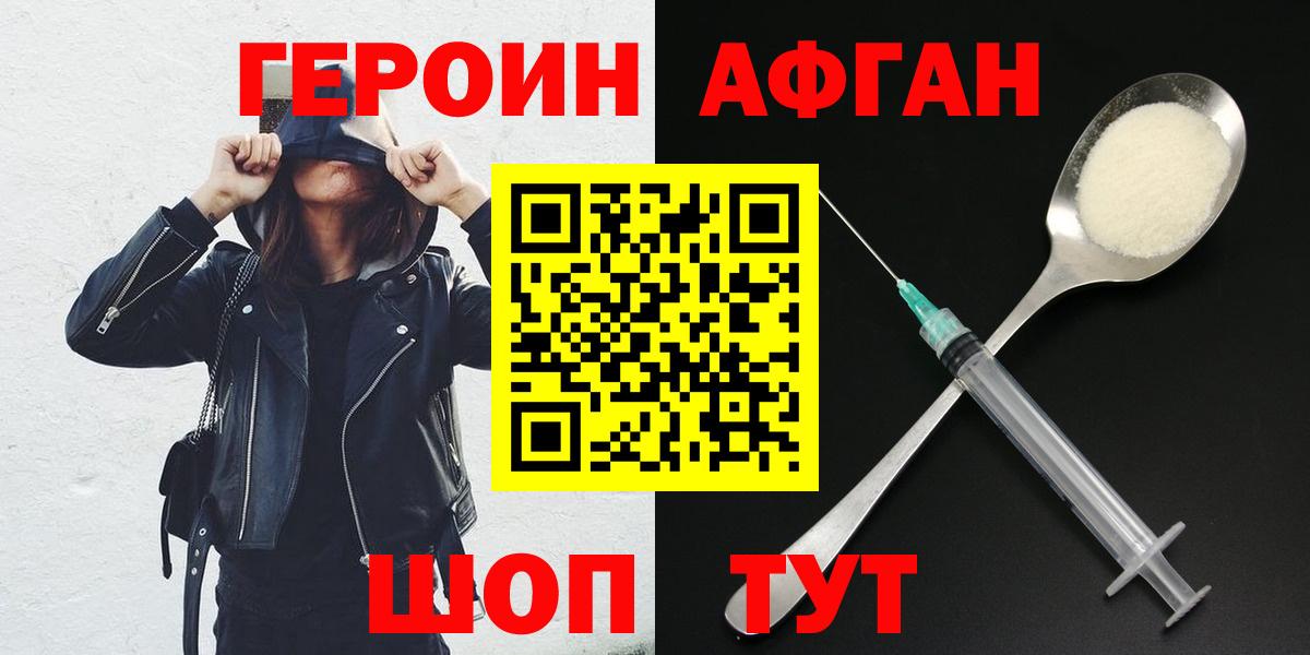 Моршанск  ГЕРОИН  Вход с VPN  ГЕРОИН хмурый 