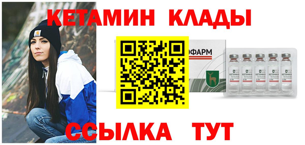 Кетамин VHQ  Вход с VPN  Моршанск  КЕТАМИН ketamine 