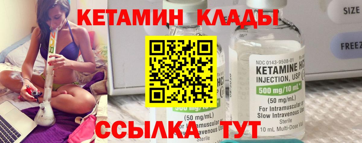 Кетамин ketamine  Моршанск  Кетамин VHQ 