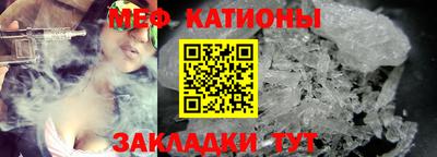 мефедрон мука Славгород