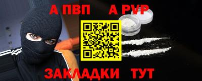 альфа пвп Сланцы
