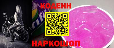 альфа пвп Сланцы