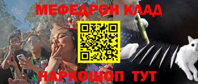 мефедрон мука Славгород