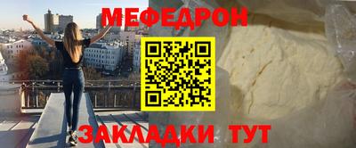 мефедрон мука Славгород
