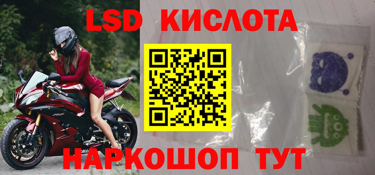 ЛСД экстази ecstasy Моршанск