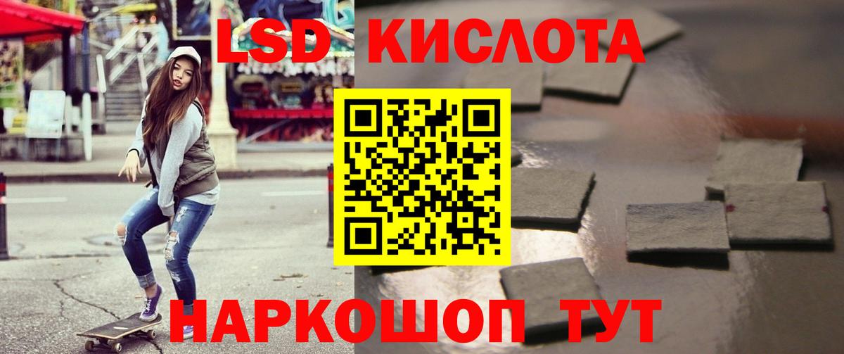 LSD-25 экстази ecstasy Моршанск