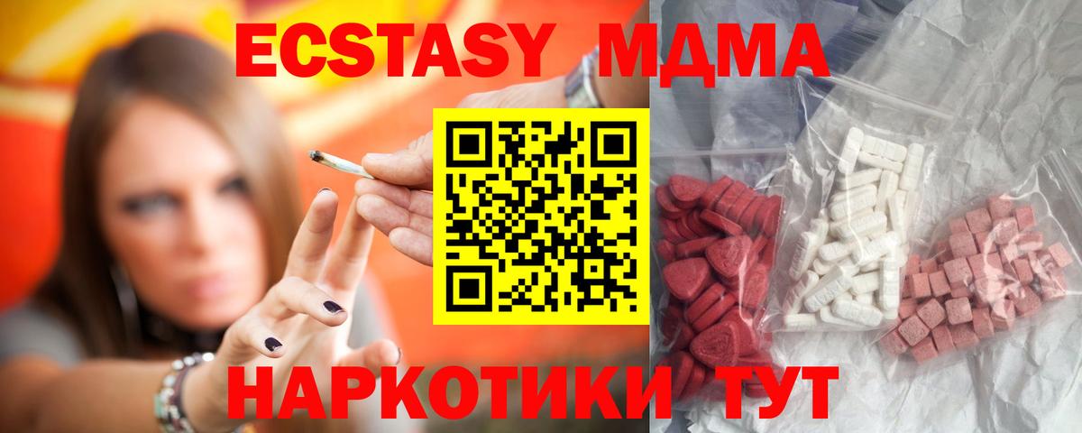 МДМА кристаллы  Вход с VPN  MDMA  MDMA Molly  Моршанск 