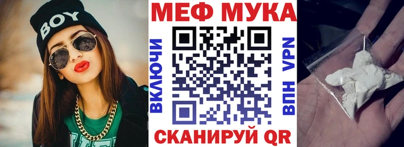 МЕФ мяу мяу  Моршанск 
