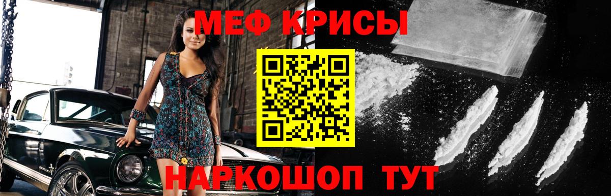 Моршанск  МЕФ VHQ  Вход с VPN  Меф  МЕФ VHQ 