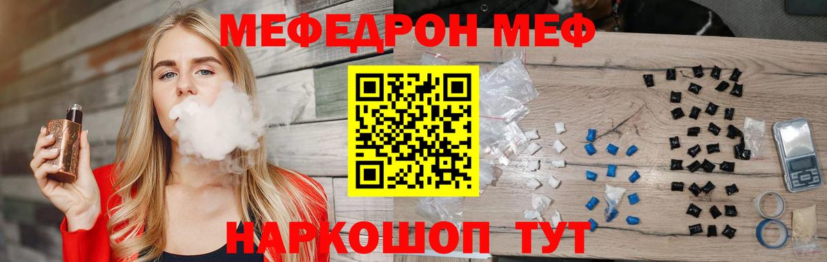 NBOMe  Моршанск  КОКАИН  МЕФ   Как найти закладки?  Каннабис  ГАШИШ 