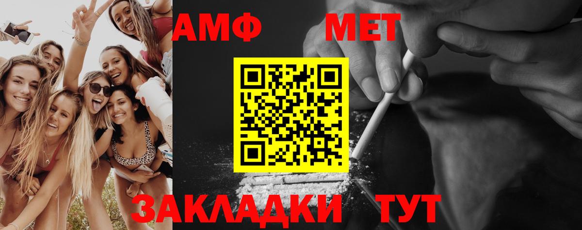 Моршанск  Метамфетамин мет  Вход с VPN 
