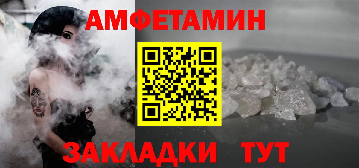 Первитин винт Моршанск