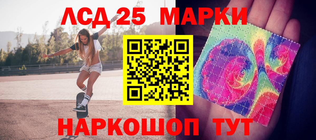 Марки N-bome 1,8мг Моршанск