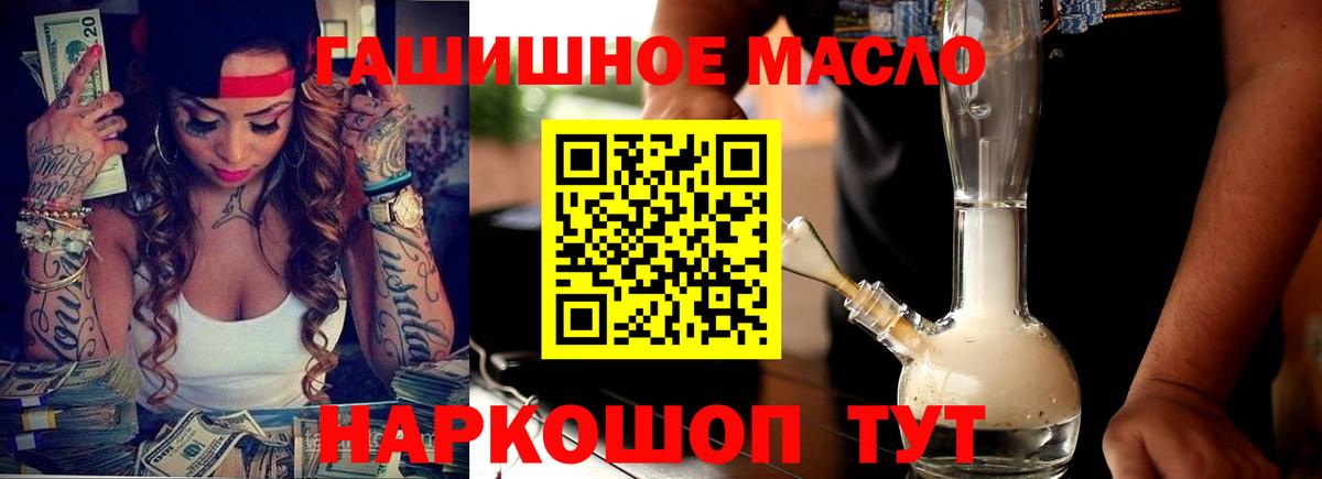 магазин продажи   Моршанск  ТГК концентрат  ТГК THC oil 