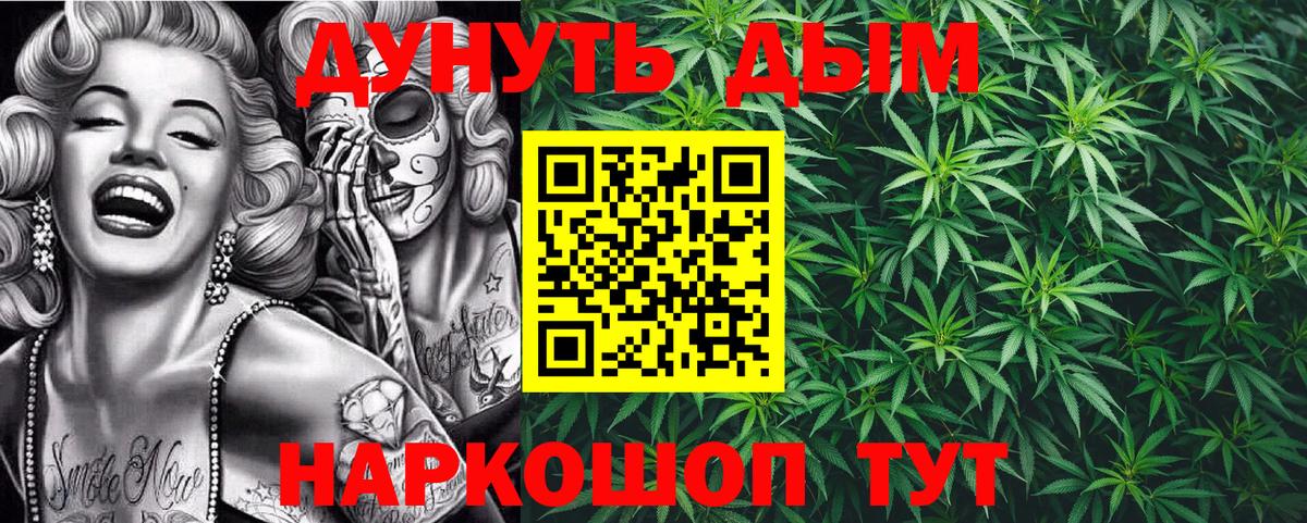 МАРИХУАНА Amnesia  Вход с VPN  Конопля OG Kush  Моршанск 